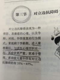 孩子心理问题，教育问题，最后还是父母改变认知的。