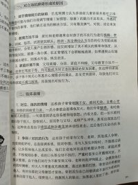 孩子心理问题，教育问题，最后还是父母改变认知的。