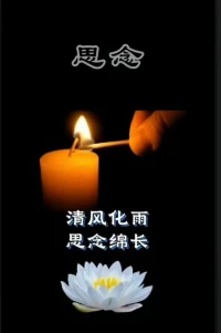 紙短情長，道不盡哀思；歲月流轉，磨不滅記憶。春風不度玉門關，肝腸寸斷，人間四月憂懷，只為愁思故人。清明節，愿我們都能安放好思念，然后輕裝前行。大家清明節安康！配圖
