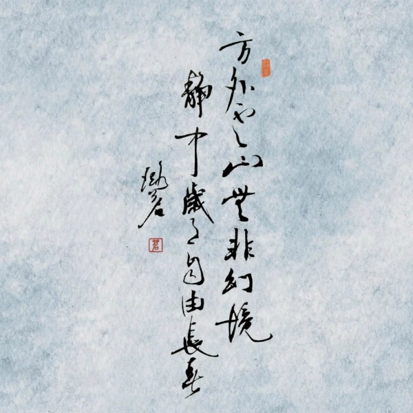 拾月 情绪管理