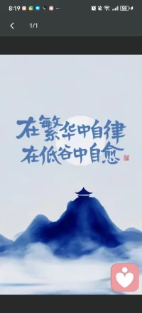 今日咨詢札記：青少年厭學案例1，強迫行為1，婚戀困惑1；
1、一個人真正的成長，是自我反省，向內求；不念過往，往前看；迎風而立，向陽生。盡力做一個純粹的人。
2、真正的成熟，是用理性客觀的邊界去守護感性的內核。配圖