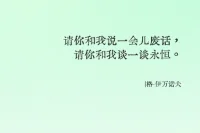 這句話真好配圖