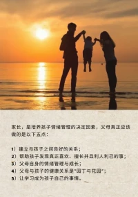 【家庭教育】家長做好自己，孩子也自然會成為他自己配圖