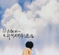 當(dāng)你需要一個(gè)肩膀傾聽，我會(huì)在這里等著你，不管是喜悅還是悲傷。配圖