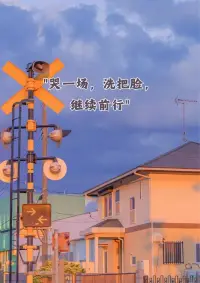暖暖在這兒等你配圖