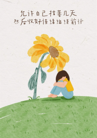 枯萎期，是给灵魂留白的时光配图