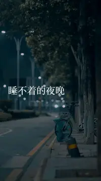 小時候最怕的夢是夢到自己在找廁所，最最可怕的是，人還沒有醒過來，而廁所找到了！配圖