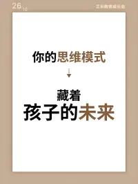 矛盾型依恋（心理小知识）
矛盾型依恋，是一种依恋类型，特征是个体在亲密关系中表现出既渴望亲近又害怕被拒绝的矛盾心理

这类个体在童年早期，可能经历了与主要照顾者不稳定或不可预测的互动，导致他们长大后在人际关系中既渴望亲密又担心被抛弃

了解矛盾型依恋，有助我们识别并调整不健康的亲密关系模式。通过建立自我安全感、学习信任和沟通技巧，可以逐渐发展出更安全、更成熟的依恋关系配图