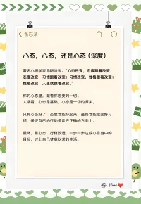 信念宛若一只靈動的鳥兒，于黎明前夕，當世界仍沉浸于夜色的懷抱之時，它已敏銳地捕捉到第一縷光明的氣息，隨之吟唱出希望的贊歌。配圖