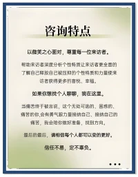 我是你心灵的倾听者，能像指南针一样帮你在迷茫的内心世界找到方向。比如，当你感觉像在黑暗中摸索，我愿意做用温柔与爱铸成的那束能照亮你前路的光！
我是你情绪的魔法师，把你的痛苦和烦恼统统变没！难道你不想试试我的魔法？就像魔术师能从帽子里变出兔子，我能从你的心里变出快乐！
我是心灵的解语花，总能读懂你内心深处的声音。你是不是觉得没人懂你？来找我呀，我能配图