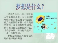 人生舞台之上，站位的高低并非决定命运的关键，真正重要的是，你心中所指向的那片星辰大海，是你坚定不移的朝向，引领你破浪前行

梦想本身犹如沉寂星辰，不自带光芒，而真正闪耀的，是那颗怀揣梦想，勇往直前的你，你的热情与坚持，点亮了追梦的征途
漫漫长路，其修远且崎岖，然吾心坚定，誓将跨越万水千山，上下求索，不懈追求那真理的彼岸配图