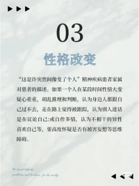 有位保健專(zhuān)家曾說(shuō)過(guò):“如果你有情緒了，卻不表達(dá)出來(lái)，那叫壓抑，容易得癌癥，但是，如果你一遇事就表達(dá)強(qiáng)烈的情緒，就如發(fā)飆、怒發(fā)沖冠，那也容易得心血管疾病，比如心源性猝死”。
情緒疏導(dǎo)很重要，情緒調(diào)節(jié)很重要，情緒管理很重要，找到那個(gè)平衡點(diǎn)很重要，身心健康不僅僅影響著工作，還影響著婚姻關(guān)系，親子關(guān)系，社交關(guān)系等等配圖