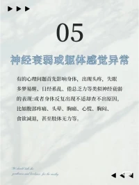 有位保健專(zhuān)家曾說(shuō)過(guò):“如果你有情緒了，卻不表達(dá)出來(lái)，那叫壓抑，容易得癌癥，但是，如果你一遇事就表達(dá)強(qiáng)烈的情緒，就如發(fā)飆、怒發(fā)沖冠，那也容易得心血管疾病，比如心源性猝死”。
情緒疏導(dǎo)很重要，情緒調(diào)節(jié)很重要，情緒管理很重要，找到那個(gè)平衡點(diǎn)很重要，身心健康不僅僅影響著工作，還影響著婚姻關(guān)系，親子關(guān)系，社交關(guān)系等等配圖
