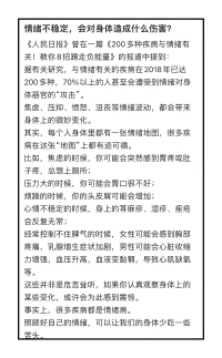 演員朱媛媛51歲去世了，抗癌5年，那得多么的痛苦啊，所以說，有啥別有病，生命至上，生命沒了一切全沒了，身心健康是重中之重，到任何時候都要學會情緒表達，找到生活工作的平衡點很重要，個人成長很重要，家庭教育很重要，情緒問題是一切身心健康的根本因素配圖
