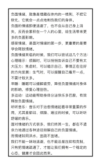 演員朱媛媛51歲去世了，抗癌5年，那得多么的痛苦啊，所以說，有啥別有病，生命至上，生命沒了一切全沒了，身心健康是重中之重，到任何時候都要學會情緒表達，找到生活工作的平衡點很重要，個人成長很重要，家庭教育很重要，情緒問題是一切身心健康的根本因素配圖