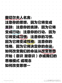 完美主義陷阱（心理小知識）
完美主義陷阱是指個體對完美有著極高的追求，以至于這種追求變成了負擔，完美主義者常常設定不切實際的標準，害怕犯錯，這導致他們經常感到焦慮，壓力大，甚至拖延行為。長期處于這種狀態下，不僅影響心理健康，還會降低生活和工作的滿意度

克服完美主義陷阱的方法包括，設定合理的目標，接受足夠好而不是必須完美，學會自我寬恕，認識到每個人都會犯錯，專注于過程而非結果，享受努力的過程本身

認識自己并找到自己的熱愛，把自己活明白，把自己活好，才能更好的去影響孩子，給孩子樹立正確的榜樣，孩子是需要從小培養的，找到孩子的興趣與熱愛，鍛煉他，培養他，陪伴他，思維方式決定一切，認知觀念決定一切，圈子決定一切配圖