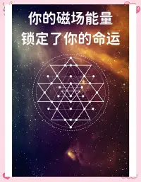 很多时候我们在舍本逐末，我们关心更多的是身外之物，外在的财富地位或者是相貌打扮，而我们最不关心的是我们的生命品质。

所以现在很多人外表光鲜亮丽，其实内心是一片混乱，甚至是很多的负面情绪烦恼，这是导致现在在人过得不幸福的重要的原因。

生命的产品远远要比世界上的产品更复杂，每个生命都非常深奥，对生命的了解其实是要力立足于对心性的认识。

心性是决定了我们能够成为一个什么样的人，造就一种什么样的生命品质的关键所在配图