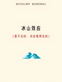 多欲為苦，知足常樂
幸福是什么?
通常，人們追求的幸福只是一種感覺而已，是欲望達成后的滿足感。

我們不妨回憶一下，凡是自己覺得不幸福的時候，一定有欲望沒有得到滿足，包括物質的需求，也包括精神的需求。

事實上，單純的物質匱乏，只要不影響生存，未必會帶來多少痛苦。

真正讓人煩惱的，是想要的卻怎么也得不到，這種求之不得的痛苦，其實遠遠大于匱乏帶來的痛苦。

每個人的需求不同，滿足的難易程度也隨之不同。配圖