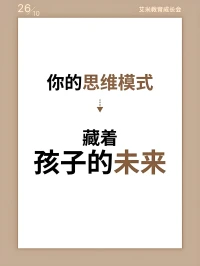 家庭煙火：在包容中與愛溫柔相擁
當職場的硝煙退去，家庭的燈火亮起，我們卻常常把最壞的脾氣留給最親的人。婚姻里的摩擦、親子間的代溝、代際間的觀念沖突，讓多少人在 改變對方 的執念中疲憊不堪。卻不知，家庭不是戰場，沒有輸贏之分，只有懂得改變自己的人，才能在柴米油鹽中熬出歲月的甜。

婚姻是一面照見自己的鏡子
陳姐的婚姻曾在 改造丈夫 的戰爭中搖搖欲墜。她看不慣丈夫的邋遢，受不了他的木訥，每天都在抱怨中度過。直到那個暴雨夜，她加班回家看到丈夫冒雨買來的胃藥，突然想起戀愛時他笨拙卻真誠的模樣 —— 原來婚姻的裂縫，從來不是因為對方不夠好，而是自己忘了如何用欣賞的眼光去看待。

她開始改變自己的苛責，試著用 你今天擦的地板真亮 代替 你怎么又沒拖地，用 我們一起試試 代替 你應該這樣做，婚姻竟在她的改變中悄然回暖。

愛情最初的光芒，是因為我們看到了對方的美好；婚姻長久的溫暖，是因為我們學會了包容對方的不完美。就像兩個有棱有角的石子，在歲月的長河里，不是互相打磨到遍體鱗傷，而是各自收斂鋒芒，讓彼此的棱角成為擁抱時最契合的弧度。
當我們懂得 改變自己是愛的開始，便會明白：最好的婚姻，是兩個人在彼此的世界里，共同長成更溫柔的模樣。

親子是一場目送與成長的修行
教育專家李玫瑾說過：父母的改變，是給孩子最好的禮物。 這句話在劉先生身上得到了深刻印證。曾經的他用 虎爸 模式教育兒子，換來的卻是孩子的叛逆與疏離。直到他在兒子的作文里看到 爸爸的手機比我重要，才驚覺自己錯過了多少陪伴的時光。

他開始改變自己的焦慮，放下手機陪兒子搭積木、聊游戲，在這個過程中，他不僅走進了孩子的世界，更找回了為人父的初心。

家庭中的痛苦，往往源于我們對 完美 的執著：希望配偶符合理想中的模樣，期待孩子按照規劃的軌跡成長，要求父母理解我們的時代。

卻不知，每個家庭成員都是獨立的個體，就像不同的樂器，只有各自調整音調，才能合奏出和諧的樂章。當我們學會在期待中加入包容，在要求中融入理解，改變的不是對方，而是自己看待世界的角度 —— 而這正是家庭溫暖的真正源泉。配圖