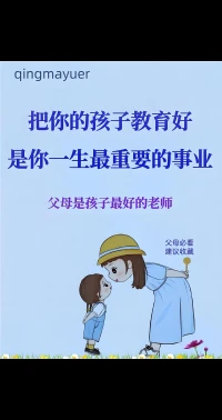 家庭煙火：在包容中與愛溫柔相擁
當職場的硝煙退去，家庭的燈火亮起，我們卻常常把最壞的脾氣留給最親的人。婚姻里的摩擦、親子間的代溝、代際間的觀念沖突，讓多少人在 改變對方 的執念中疲憊不堪。卻不知，家庭不是戰場，沒有輸贏之分，只有懂得改變自己的人，才能在柴米油鹽中熬出歲月的甜。

婚姻是一面照見自己的鏡子
陳姐的婚姻曾在 改造丈夫 的戰爭中搖搖欲墜。她看不慣丈夫的邋遢，受不了他的木訥，每天都在抱怨中度過。直到那個暴雨夜，她加班回家看到丈夫冒雨買來的胃藥，突然想起戀愛時他笨拙卻真誠的模樣 —— 原來婚姻的裂縫，從來不是因為對方不夠好，而是自己忘了如何用欣賞的眼光去看待。

她開始改變自己的苛責，試著用 你今天擦的地板真亮 代替 你怎么又沒拖地，用 我們一起試試 代替 你應該這樣做，婚姻竟在她的改變中悄然回暖。

愛情最初的光芒，是因為我們看到了對方的美好；婚姻長久的溫暖，是因為我們學會了包容對方的不完美。就像兩個有棱有角的石子，在歲月的長河里，不是互相打磨到遍體鱗傷，而是各自收斂鋒芒，讓彼此的棱角成為擁抱時最契合的弧度。
當我們懂得 改變自己是愛的開始，便會明白：最好的婚姻，是兩個人在彼此的世界里，共同長成更溫柔的模樣。

親子是一場目送與成長的修行
教育專家李玫瑾說過：父母的改變，是給孩子最好的禮物。 這句話在劉先生身上得到了深刻印證。曾經的他用 虎爸 模式教育兒子，換來的卻是孩子的叛逆與疏離。直到他在兒子的作文里看到 爸爸的手機比我重要，才驚覺自己錯過了多少陪伴的時光。

他開始改變自己的焦慮，放下手機陪兒子搭積木、聊游戲，在這個過程中，他不僅走進了孩子的世界，更找回了為人父的初心。

家庭中的痛苦，往往源于我們對 完美 的執著：希望配偶符合理想中的模樣，期待孩子按照規劃的軌跡成長，要求父母理解我們的時代。

卻不知，每個家庭成員都是獨立的個體，就像不同的樂器，只有各自調整音調，才能合奏出和諧的樂章。當我們學會在期待中加入包容，在要求中融入理解，改變的不是對方，而是自己看待世界的角度 —— 而這正是家庭溫暖的真正源泉。配圖
