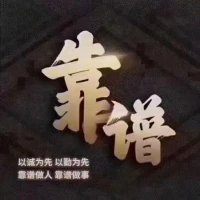 做一个无所畏惧的人，做一个内心坦荡的人，做一个无愧于心的人，更要做一个善良的人，愿意付出的人！配图