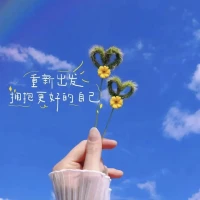 全世界最昂貴的，最高貴的房子就是你的心房，把全世界你最愛和愛你的人，放進你的心房。配圖