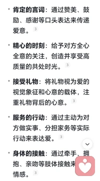 爱的五种语言，看图分析一下，喜欢别人对自己如何表达爱？自己喜欢对别人如何表达爱？欢迎大家评论留言，