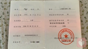 证书