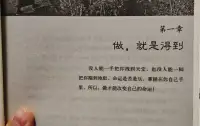 做才会改变自己的命运～