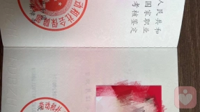 证书