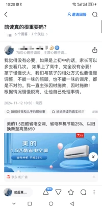 这世界上没有完美的人，也没有完美的事儿！ 凡事不能追求完美。但凡追求完美，就是痛苦的开始！
虽然说心安乐处，就是身安乐处。但这世界终究是唯物的世界，可能和我们有关的大部分事情，都不随我们的意志而转移，但不管遇到什么事情，都应坦然面对！不逃避，不放弃，不抱怨！
这世界上的万事万物都有因有果，豁达而睿智的心态是洞察一切的根本，心态或许决定不了事物的结果，但可以让我们的心回归安宁，这可能需要我们用一生去体会！配图