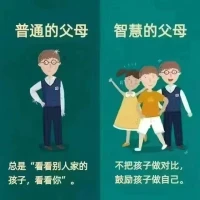 累一點不學了，
孩子不喜歡不學了，
孩子不同意不學了
作業(yè)多一點不學了，
殊不知這樣的將就，會讓孩子遇到點困難就退縮，未來的路可想而知
——最好的愛從來都不是溺愛??配圖