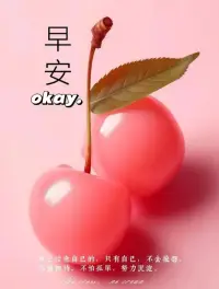 人生海海，先有不甘，后有心安， 也許我們都普通，但總有人看你特別。 接受每個階段的自己，活出自己的精彩。周一愉快！配圖