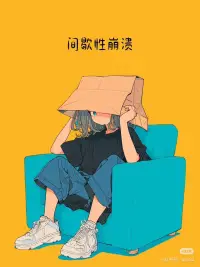 生活原本沉闷，但跑起来总会有风配图