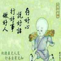 借假修真，这假让你产生的感受即修行的课程。配图