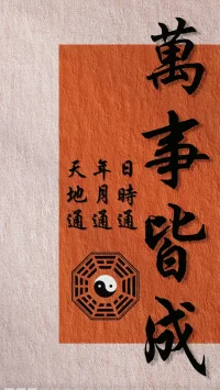 念起即斷 念起不隨
念起即覺 覺之即無配圖