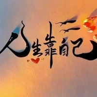 客观的心理状况不是问题的根源，解决心理困扰需要一颗探索的心和一个愿意改变的态度。配图