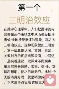 分享心理學(xué)小知識(shí)配圖