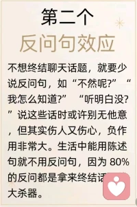 分享心理學(xué)小知識(shí)配圖