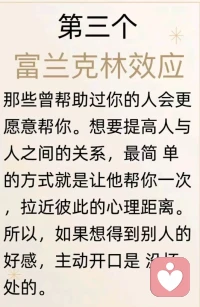 分享心理學(xué)小知識(shí)配圖