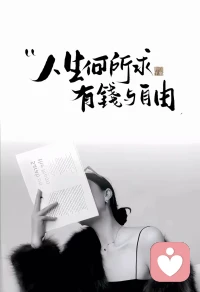 適當的放松自己，
別把自己逼得太緊了，
學會控制自己的情緒配圖