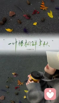 愿你活的又酷又瀟灑，??
無畏無懼，拿得起放得下，??
愛的時(shí)候傾盡全力，??
不愛了也能昂首闊步轉(zhuǎn)身就走?配圖