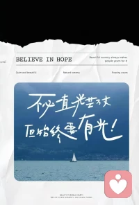 任何時(shí)候都不要期望著自己能夠改變?nèi)魏稳恕?就像天天正在下雨，可以選擇撐傘或叫出租車(chē)，唯獨(dú)不能跟雨較勁。
沉默換不來(lái)別人的幫助，如果我們需要幫助，就要用語(yǔ)言表達(dá)出來(lái)。
逞強(qiáng)是自卑感的另一種表現(xiàn)，不要努力看起來(lái)很強(qiáng)，
而是努力變得更強(qiáng)。
重要的不是過(guò)去，而是你怎么看待過(guò)去，
而我們對(duì)過(guò)去的看法是可以改變的。配圖