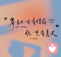 因為清醒，
所以悲觀。
誰要是不必獨處，
那他就不愛自由。
一個人，
只有在獨處時，
才能成為自己。
一個人，
自身擁有的越多，
別人能給予他的就越少。配圖