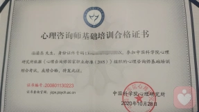证书