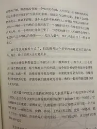 多數人的婚姻都會選擇一個自己熟悉的人，就算不舒服，也不會選擇不熟悉的人。這是很多婚姻不幸的根源。配圖