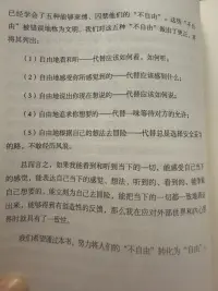 和家庭一起成長，《和家庭一起改變》，從不自由到自由。配圖