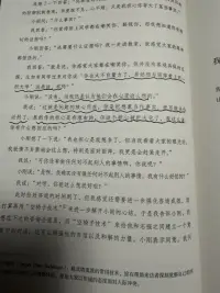 高敏感人群之所以内耗多是因为他们把想象当作事实，把可能当作必然。配图