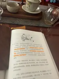 周末午后的時光，看看書，喝喝茶配圖
