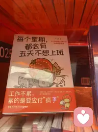 上山就上山
砍柴就砍柴
做飯就做飯

如果

上山為了砍柴
砍柴為了做飯
心就會很累配圖